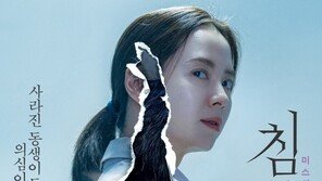 극장가 암흑 깬 ‘침입자’, 30만 관객 돌파 눈앞