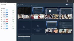 “부정행위 차단”…국민대, 기말고사 앞두고 온라인 시험 감독 시스템 도입