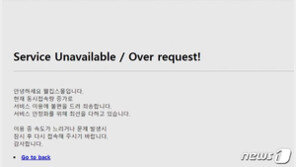 ‘비말차단 마스크’ 8일도 10분만에 ‘품절’…채널 늘려도 별따기