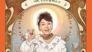 김수미·박막례·밀라논나…방송가 ‘오팔 세대’ 새 바람