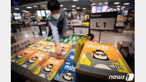 코로나19에 달라진 서점…온라인 매출, 오프라인 앞질렀다