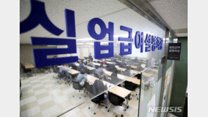 코로나19 여파에 지난달 구직급여 1조 돌파…‘사상 최대’ 경신