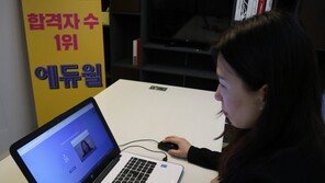 [에듀윌] 화상 면접 등 언택트 채용에 대비하려면