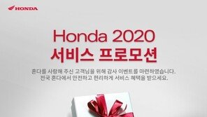 혼다코리아, 모터사이클 6월 무상 점검 실시