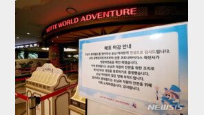 “롯데월드 방문 고3, 바이러스 배출량 적어 전파규모 낮을 듯”