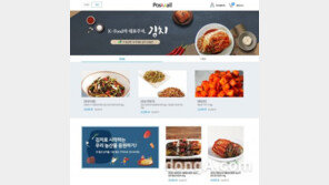 aT, 소상공인 전용 온라인몰 ‘포스몰’ 일반 소비자에 개방