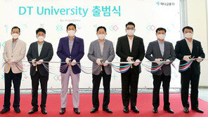 하나금융 “디지털 전문 인재를 육성하라”