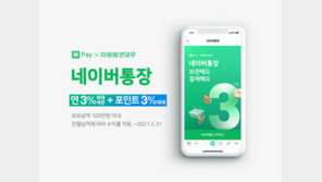 네이버통장·T이득통장, ‘테크핀’ 공략 나선다