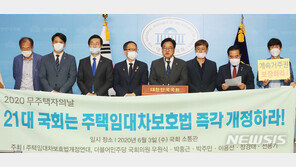 “전월세 4년 계약 보장… 갱신때 인상 5%이내로”