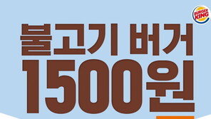 가성비 甲 편의점 햄버거 질주…맥도날드·버거킹 “우리도 2000원”