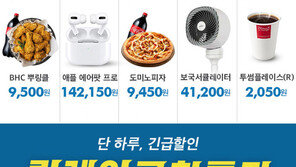 이랜드몰 ‘릴레이 반값’ 진행