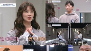 ‘아이콘택트’ 이주빈, 남사친 김명준에…“숨이 막혔다”