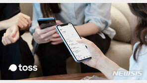 ‘나도 모르게 결제가?’…토스 고객 8명이 938만원 피해