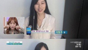 서정희 딸 서동주 “엄마 홀로서기 응원…썸타고 싶어하는 남자도 많아”