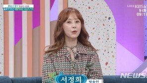 서정희 “서세원 원망 안 해…이혼후 성장했다”