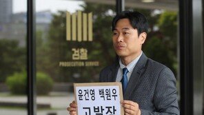 ‘허위 인턴 의혹’ 윤건영·백원우 고발건, 남부지검 수사 착수