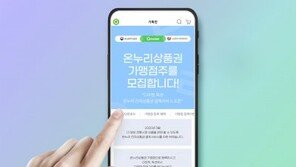 이베이코리아, ‘전통시장’ 유통 판로 확대 지원