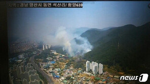 “2시간 다 돼 가는데 계속 퍼져…” 경남 양산 금정산 산불