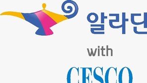 세스코, 파주 알라딘 물류센터 대상 전문 바이러스 살균·소독 작업 실시 예정