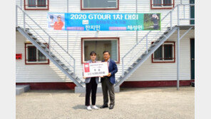 한지민, ‘2020 롯데렌터카 GTOUR 1차 여자대회’ 우승