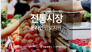 소상공인 돕기 나선 e커머스