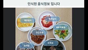 KT, 당뇨환자 AI 식단관리 솔루션… 원주세브란스 등과 손잡고 선보여