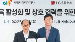 소외계층 미디어교육 활성화… LGU+ 스마트패드 1000대 기부