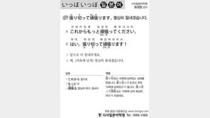 [시사일본어학원]열심히 힘내겠습니다.