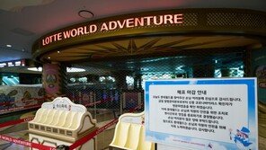 롯데월드 방문한 고3 최종 ‘음성’ 판정…원묵고, 11일 등교 재개