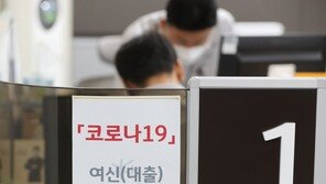 기업들, 빚으로 연명 지속…5월 은행대출 16조 증가 ‘역대 세번째’