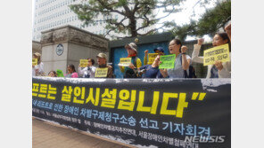 “지하철역에 승강기 설치해달라” 장애인들 소송, 2심도 패소