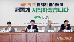 “못난 짓에 국민이 버렸다” 민생당 광주 방문해 참회록