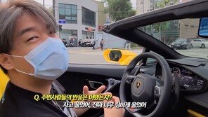 ‘람보르기니 자랑’ 스쿨존 과속한 래퍼 “흥분해서 그만” 사과