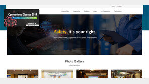 안전보건공단, 해외 12개국에 ‘산업현장 K방역’ 자료 제공