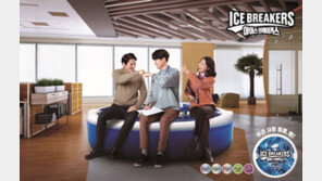 아이스브레이커스, ‘우리 사이 얼음 땡’ 캠페인…온라인 광고도 함께 공개