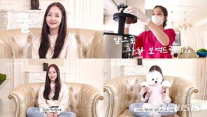 박민영, 유튜브 채널 오픈…구독자 애칭 이벤트 “김치 선물”