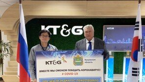 KT&G, 러시아·터키에 코로나19 진단키트 7600개 지원