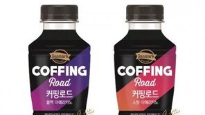 “중남미 4개국 원두 최적 조합”… 동원F&B, 페트 커피 ‘커핑로드 아메리카노’ 출시