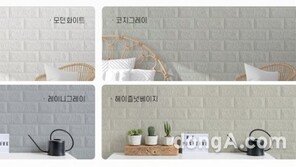 하이홈테크, 인테리어 폼블럭 신규 컬러 4종 출시