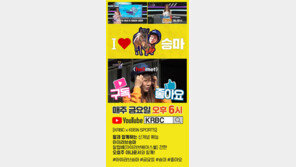 ‘야구여신’ 오효주 아나운서, 승마예능 도전