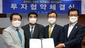 SK건설·토우건설, ‘진천 메가폴리스 산업단지’ 조성 추진… 2600억원 규모 투자협약