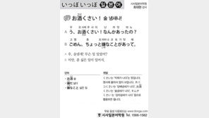 [시사일본어학원]술 냄새나!