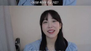 최희, 결혼 한 달 반 만에 임신…“소중한 아기천사 찾아와”