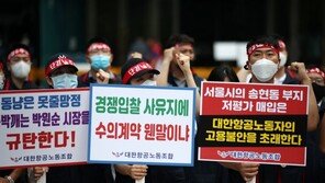 “서울시의 부지 매각 방해 막아달라” 대한항공, 권익위에 민원 제기