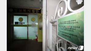 서울시 “성심데이케어 13명 확진…88명 검사해 46명 음성”