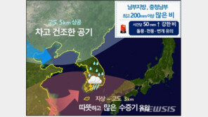 [날씨]비구름이 몰려온다…주말 최대 200㎜ 내리는 곳도