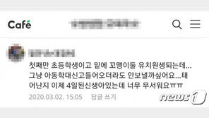 창녕 학대 여아 친모 “아동학대 신고 들어오더라도 학교 안보내겠다”