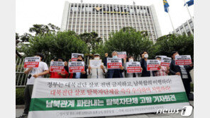 6.15남측위 ‘대북전단 살포’ 탈북민단체 고발…“백해무익 행동”