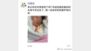 ‘우한 영웅’ 리원량 부인 유복자 출산…“남편이 준 마지막 선물”