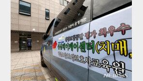 데이케어센터·재가요양센터 잇단 집단감염…고령층 ‘비상’